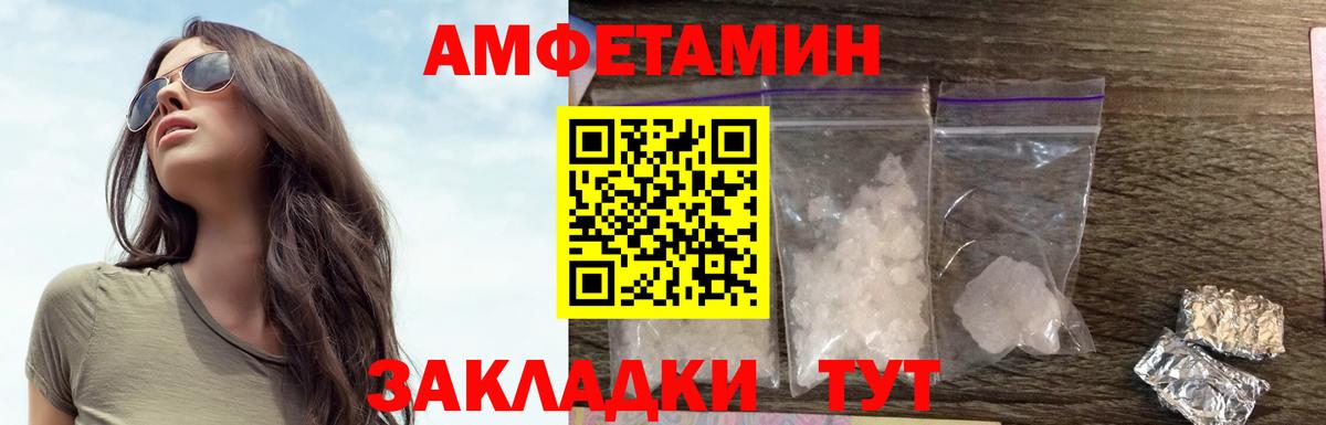АМФ VHQ  Amphetamine  Мирный  АМФ  Вход с VPN 