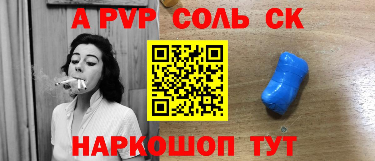 Альфа ПВП  Вход с VPN  Мирный  Alpha PVP крисы CK  APVP кристаллы 