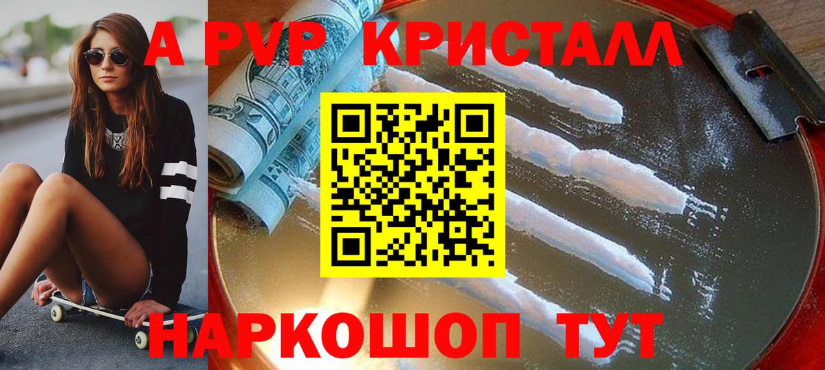 А ПВП Соль Мирный