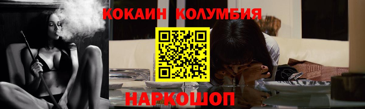 Кокаин FishScale Мирный