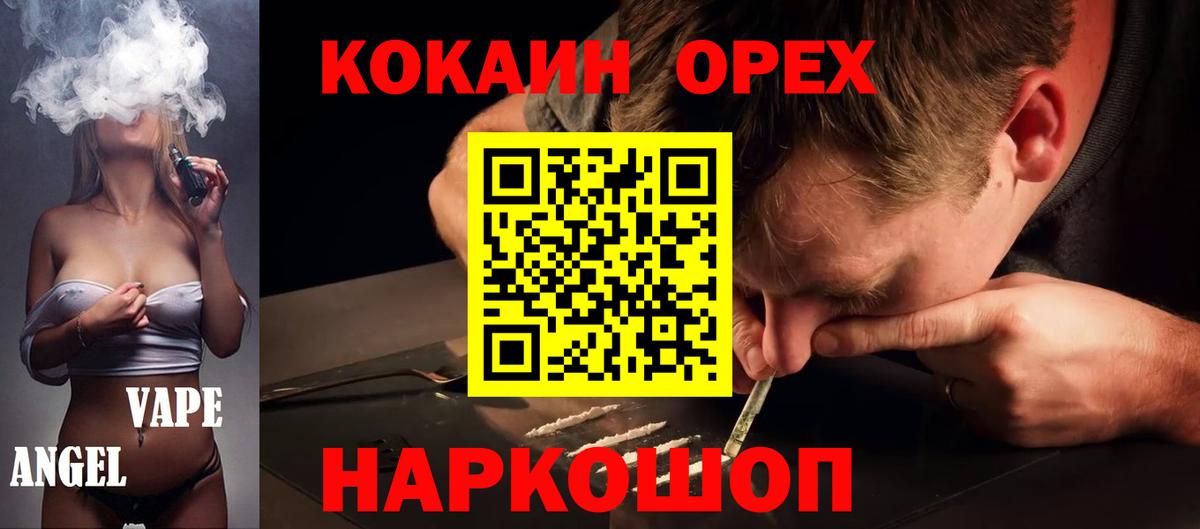 Мирный  COCAIN  COCAIN Columbia  Вход с VPN  COCAIN Columbia 