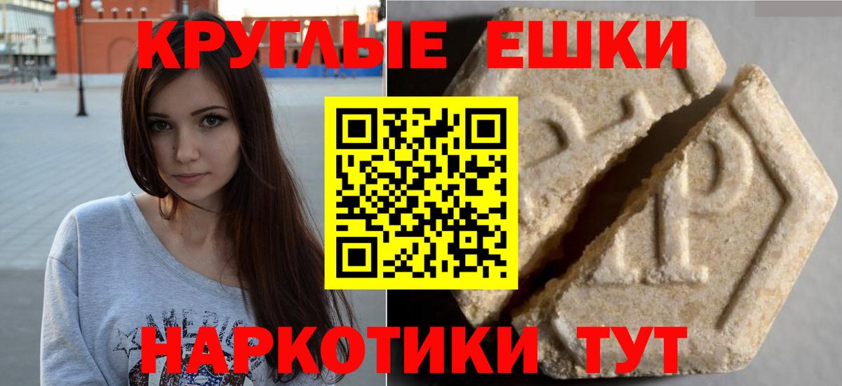 Мирный  Экстази 99%  Вход с VPN  Ecstasy  ЭКСТАЗИ MDMA 