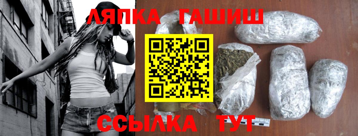 Мирный  ГАШ  Вход с VPN  Гашиш Cannabis  ГАШ 40% ТГК 