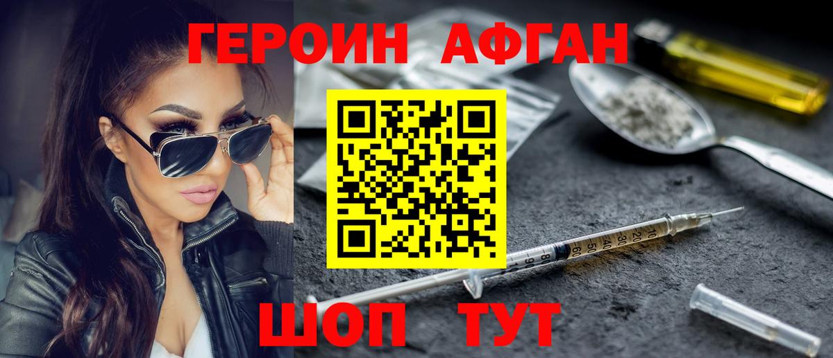 Мирный  Героин  Вход с VPN  ГЕРОИН Heroin 