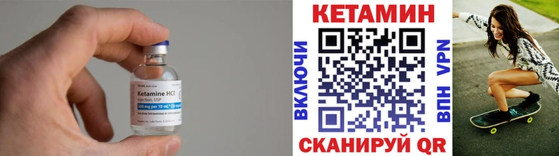 Кетамин VHQ  Мирный 