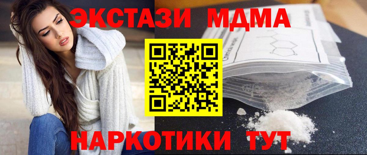 Мирный  МДМА Molly  МДМА кристаллы  MDMA  Вход с VPN 