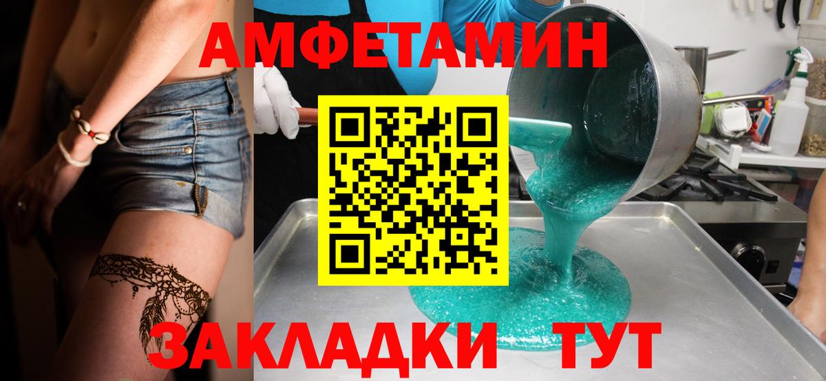 Мирный  Первитин Methamphetamine  Вход с VPN 